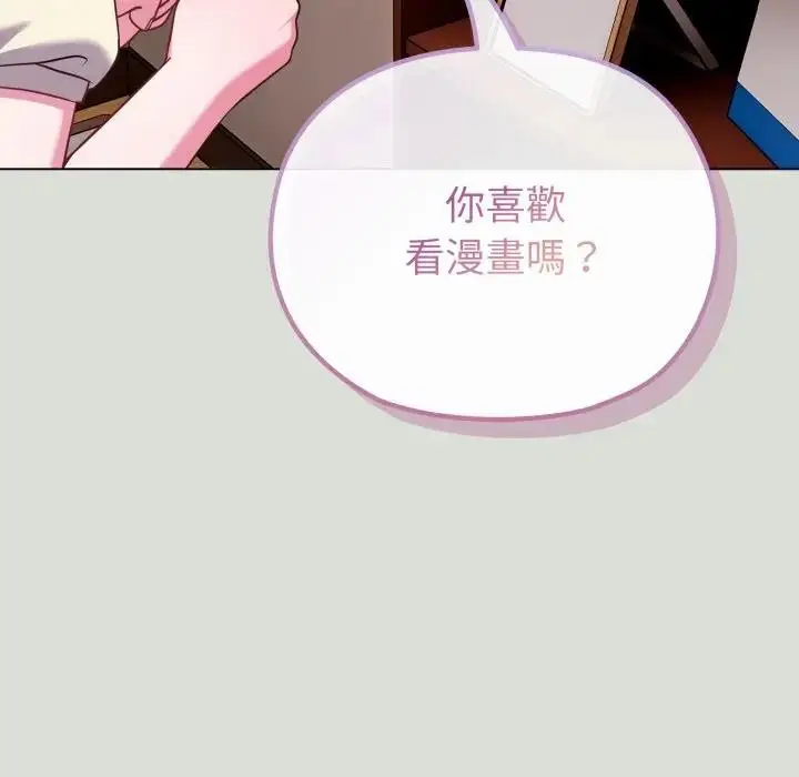 漫画《恋上年上的她》第34话第41张图