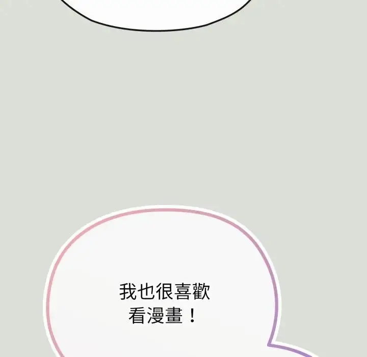 漫画《恋上年上的她》第34话第44张图