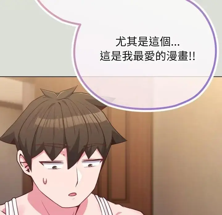 漫画《恋上年上的她》第34话第45张图
