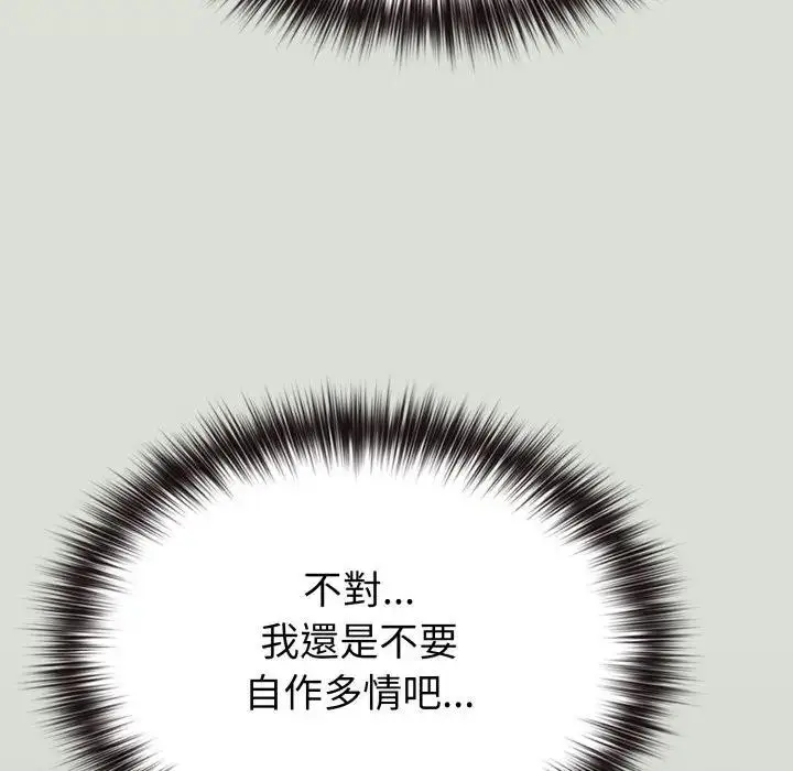 漫画《恋上年上的她》第34话第47张图
