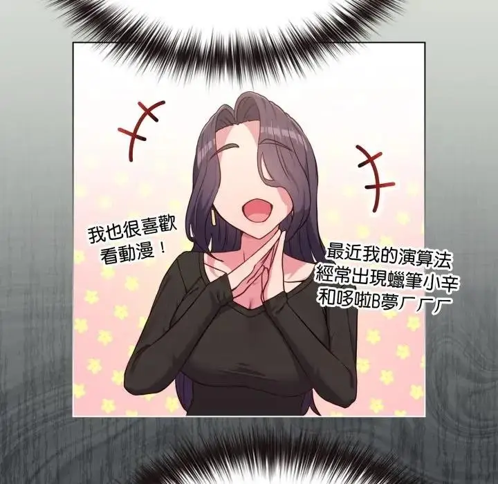 漫画《恋上年上的她》第34话第48张图