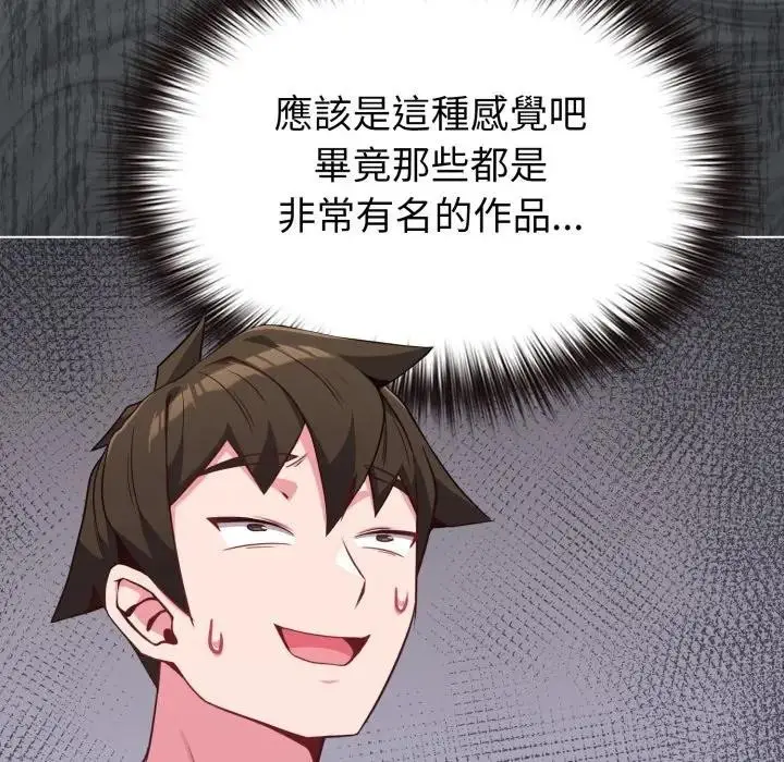 漫画《恋上年上的她》第34话第49张图