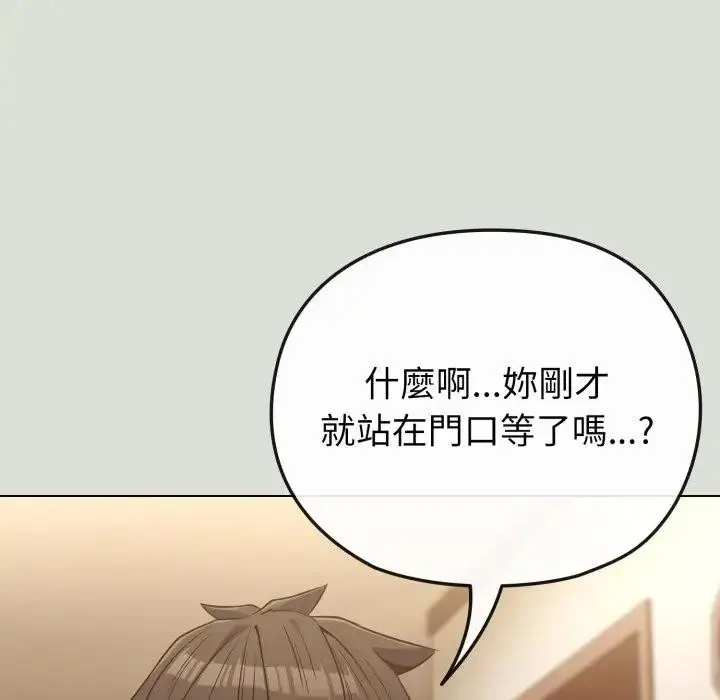 漫画《恋上年上的她》第34话第5张图