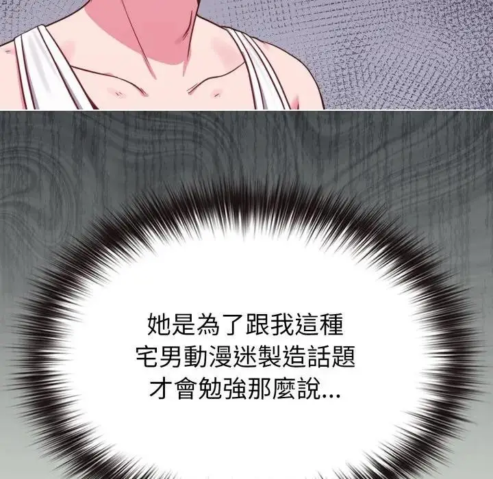 漫画《恋上年上的她》第34话第50张图