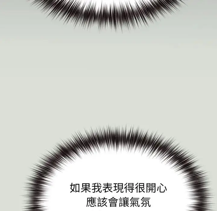 漫画《恋上年上的她》第34话第51张图