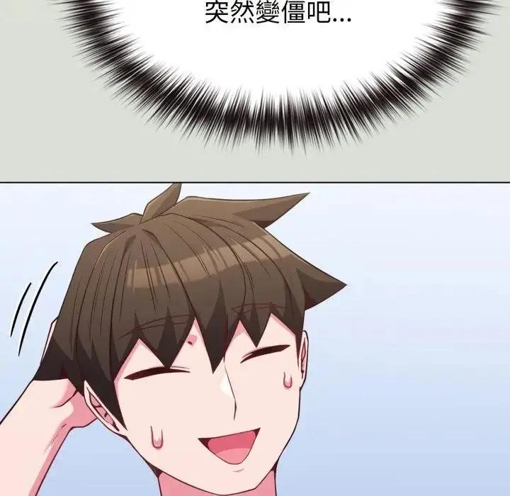 漫画《恋上年上的她》第34话第52张图