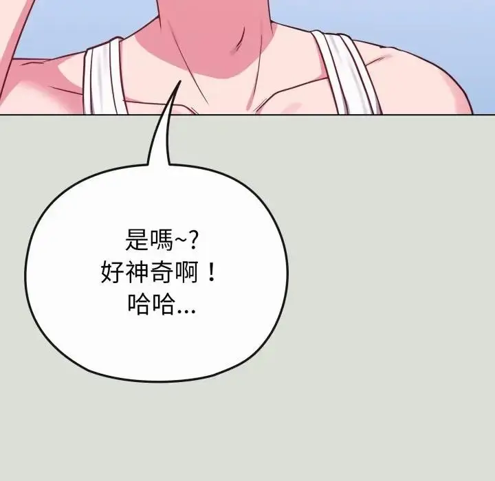 漫画《恋上年上的她》第34话第53张图