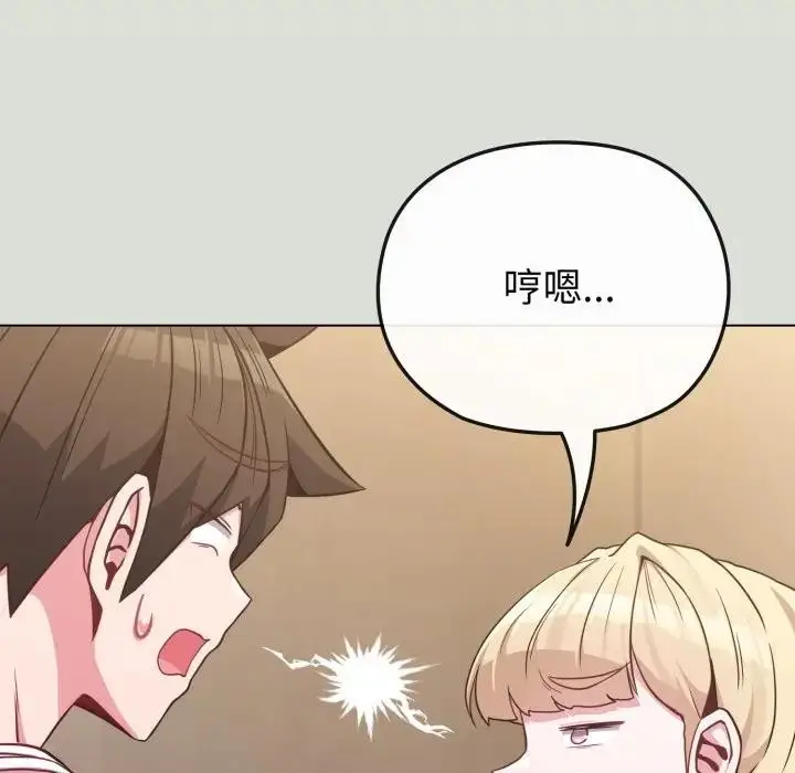 漫画《恋上年上的她》第34话第54张图