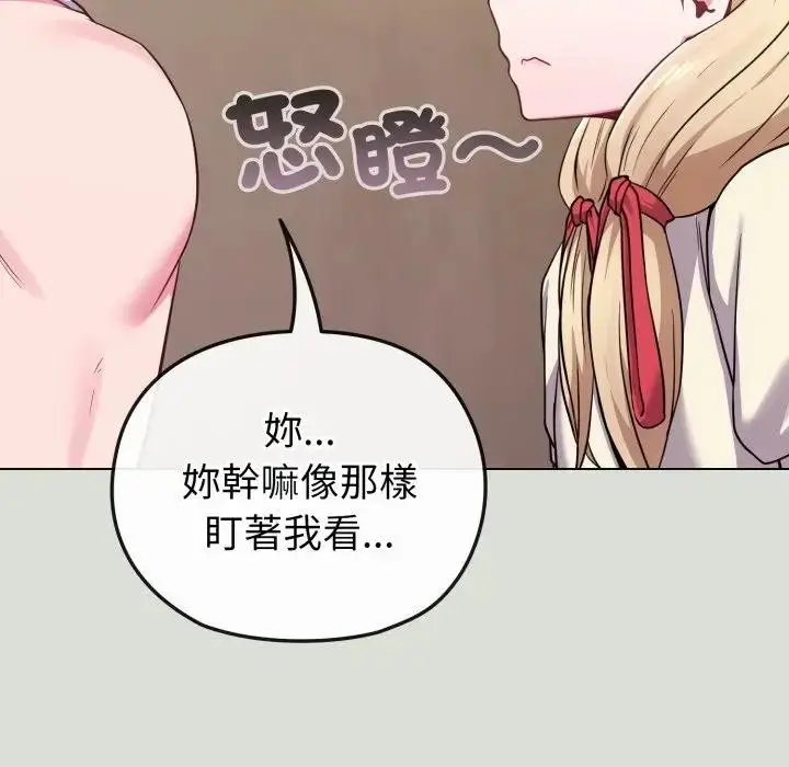 漫画《恋上年上的她》第34话第55张图