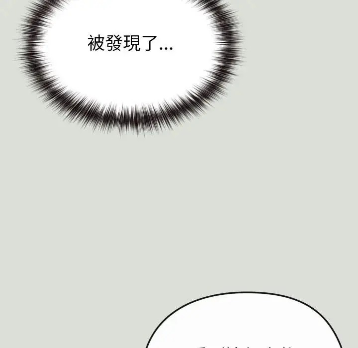 漫画《恋上年上的她》第34话第58张图