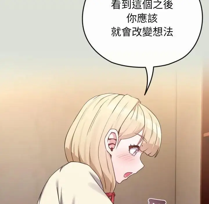 漫画《恋上年上的她》第34话第59张图