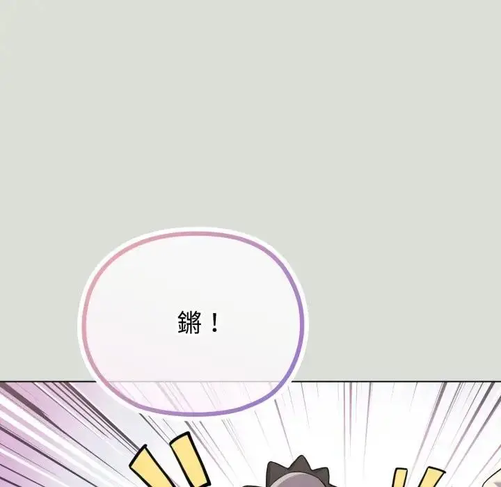 漫画《恋上年上的她》第34话第61张图