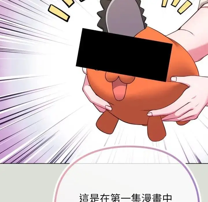 漫画《恋上年上的她》第34话第62张图