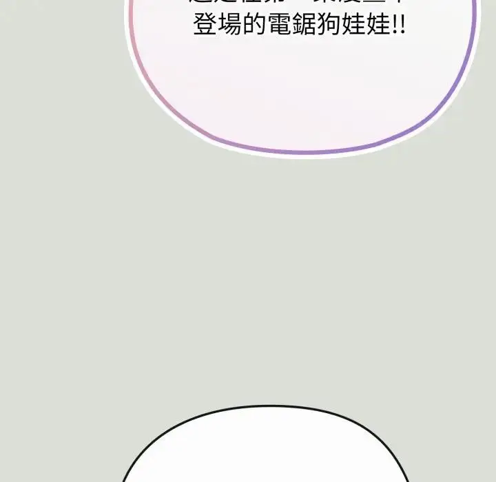 漫画《恋上年上的她》第34话第63张图