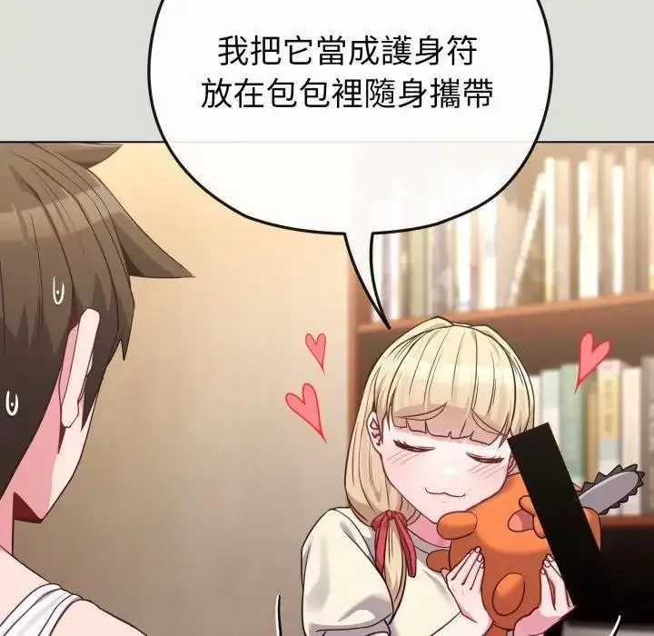 漫画《恋上年上的她》第34话第64张图