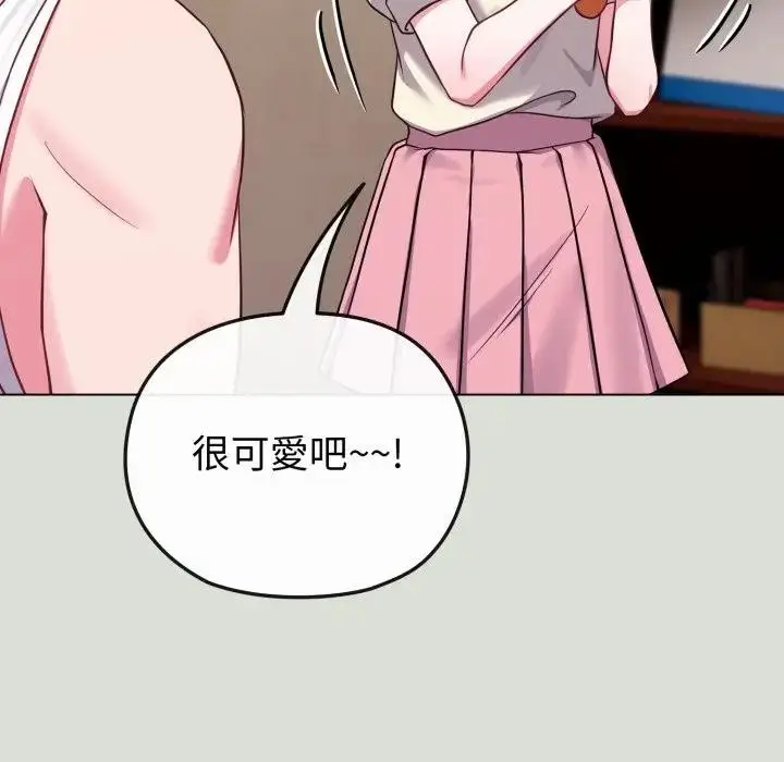 漫画《恋上年上的她》第34话第65张图
