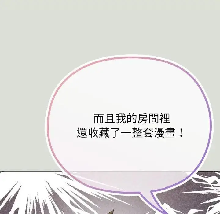 漫画《恋上年上的她》第34话第66张图