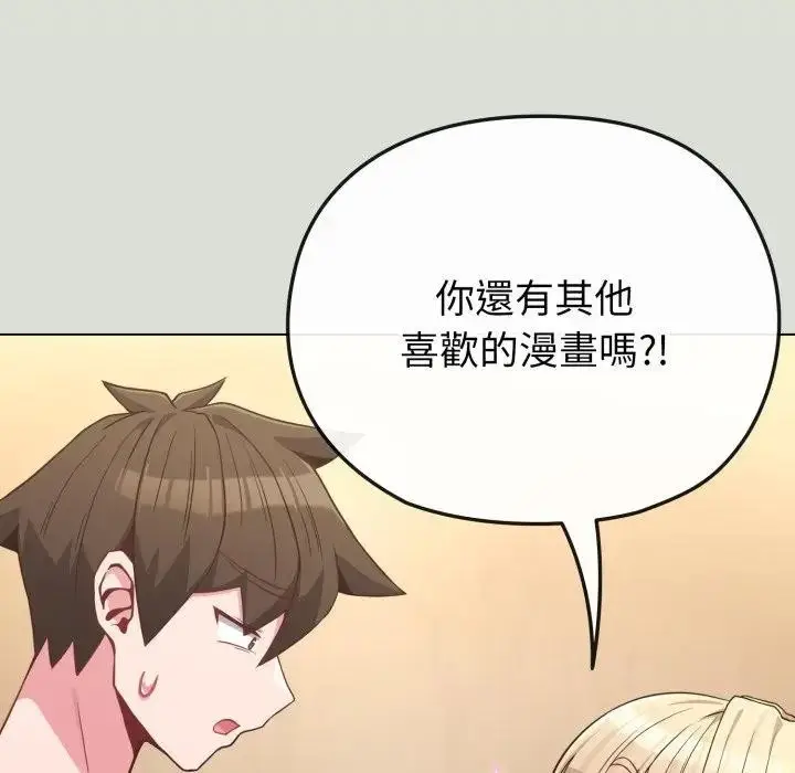 漫画《恋上年上的她》第34话第69张图