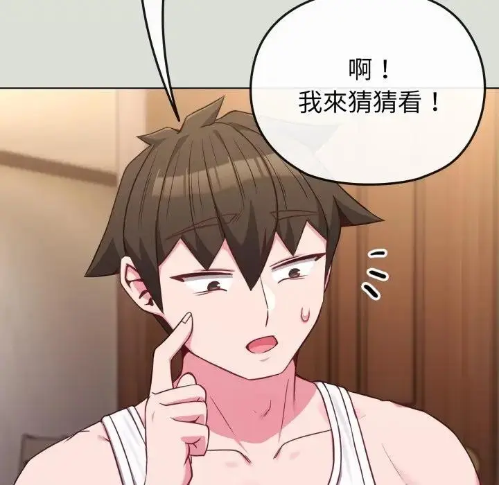 漫画《恋上年上的她》第34话第72张图