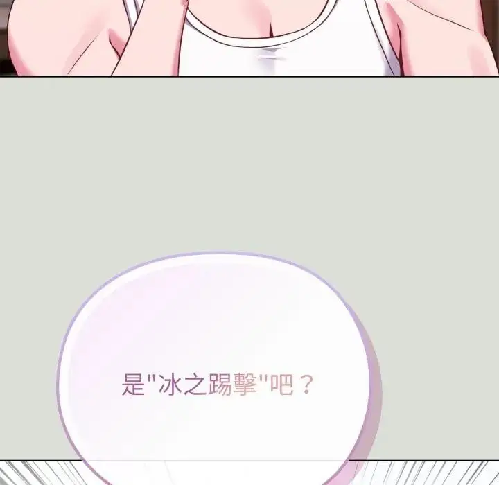 漫画《恋上年上的她》第34话第73张图