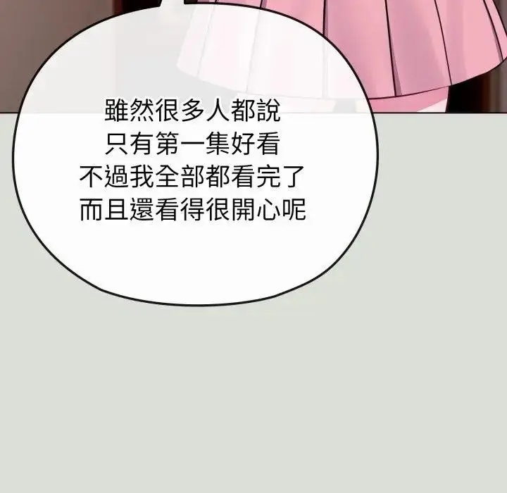 漫画《恋上年上的她》第34话第78张图