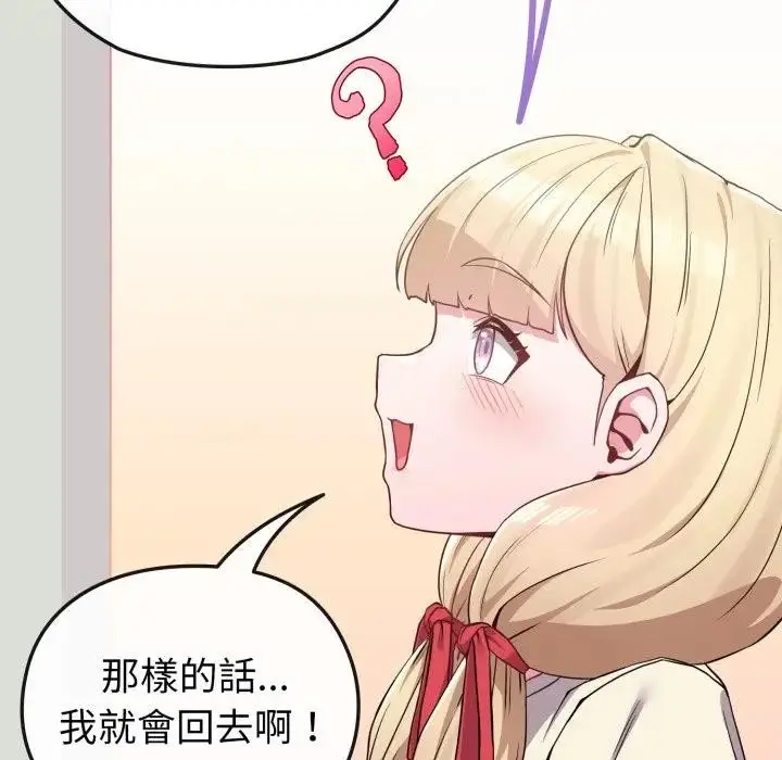 漫画《恋上年上的她》第34话第8张图