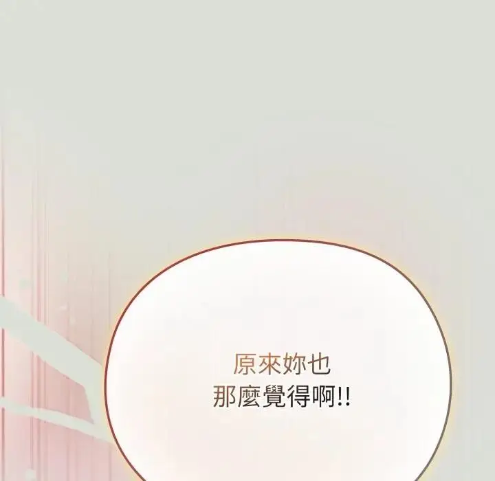 漫画《恋上年上的她》第34话第81张图