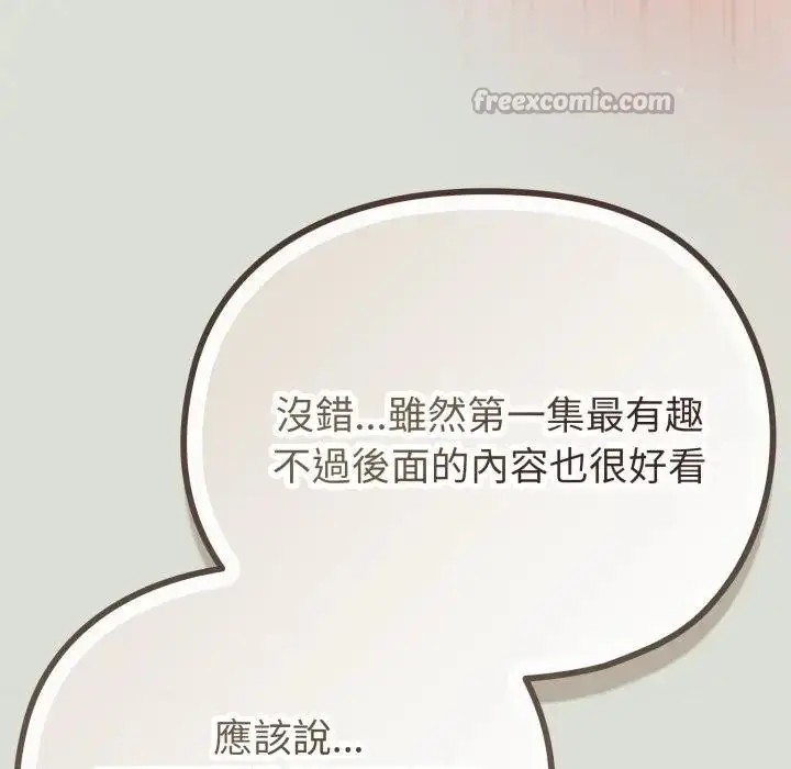 漫画《恋上年上的她》第34话第84张图