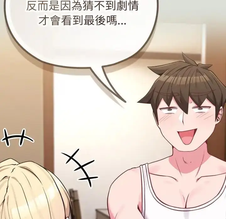 漫画《恋上年上的她》第34话第85张图