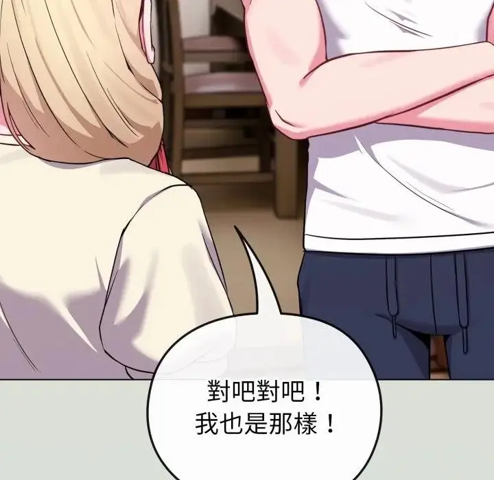 漫画《恋上年上的她》第34话第86张图