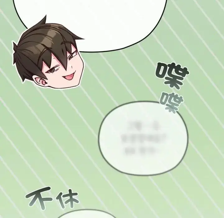 漫画《恋上年上的她》第34话第88张图