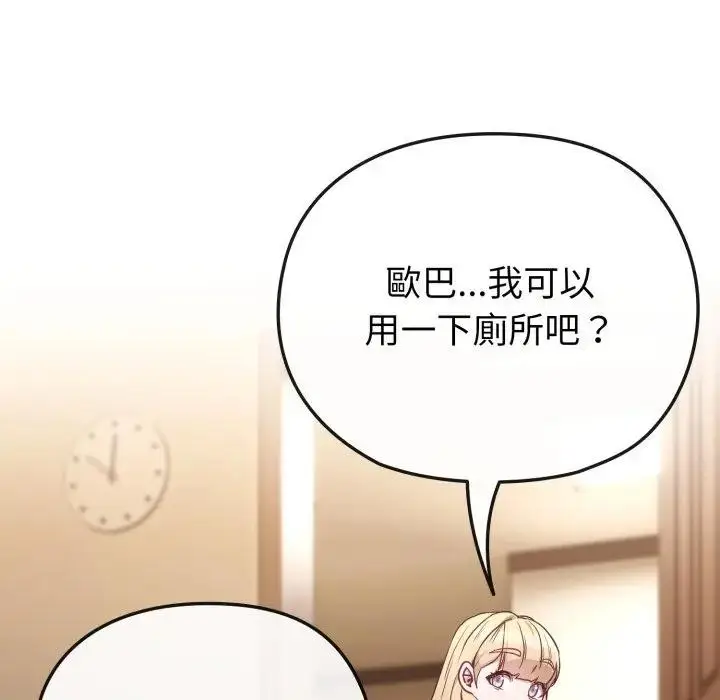 漫画《恋上年上的她》第34话第92张图