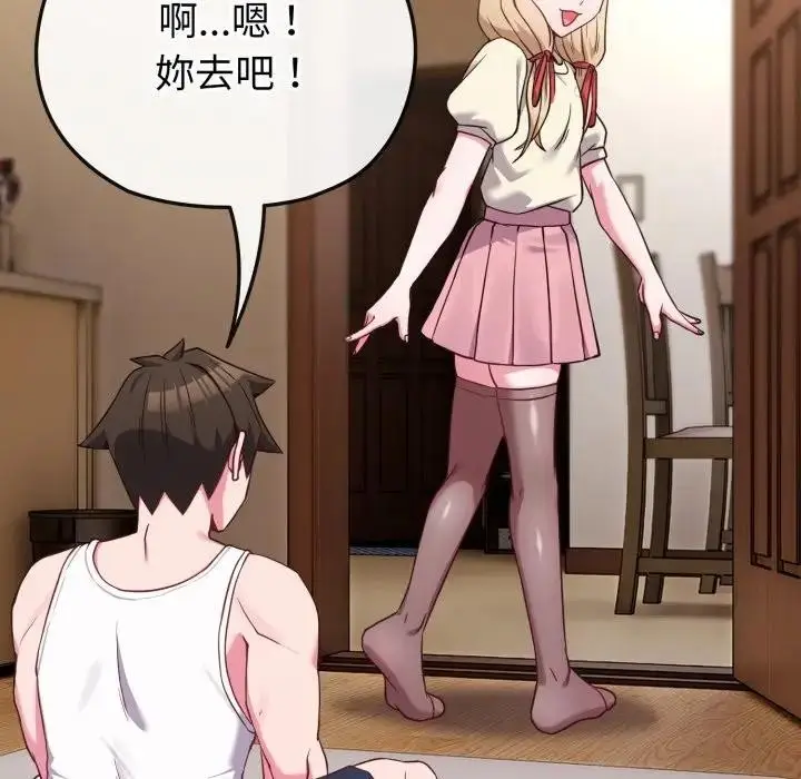 漫画《恋上年上的她》第34话第93张图