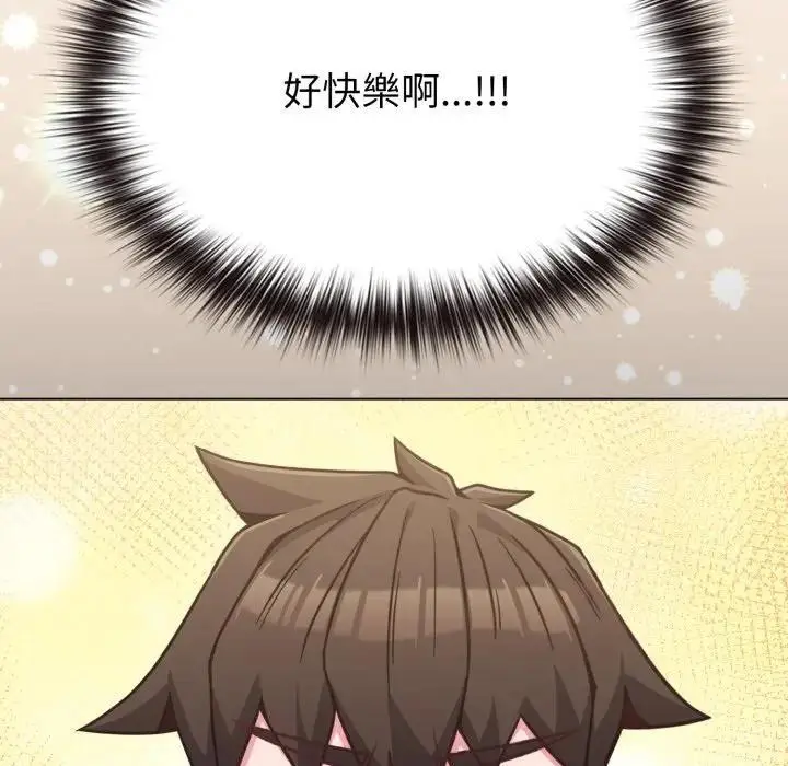 漫画《恋上年上的她》第34话第97张图