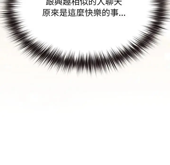 漫画《恋上年上的她》第34话第99张图