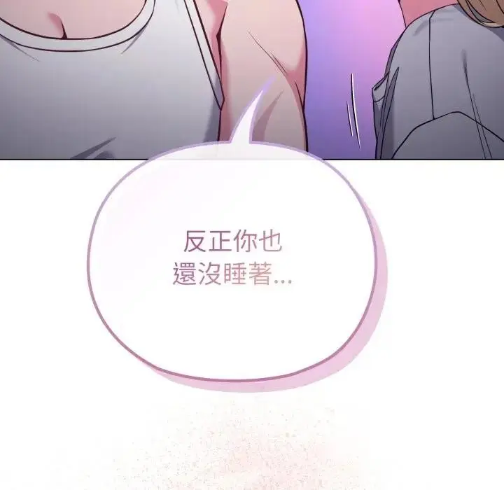 漫画《恋上年上的她》第35话第10张图