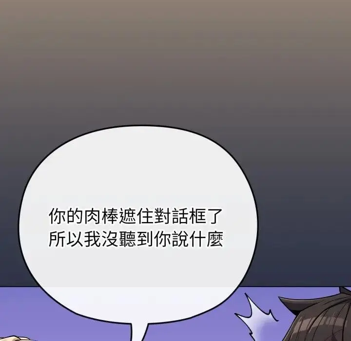 漫画《恋上年上的她》第35话第100张图