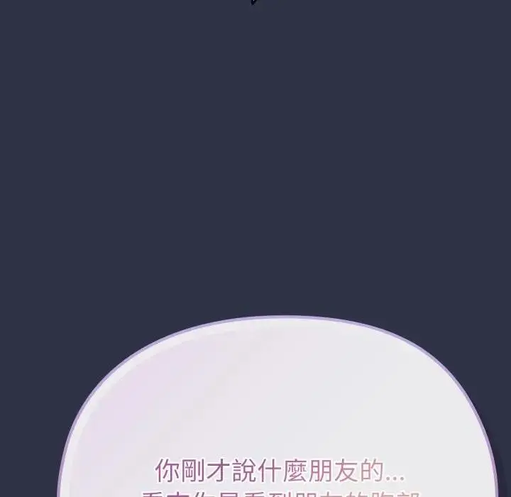 漫画《恋上年上的她》第35话第103张图