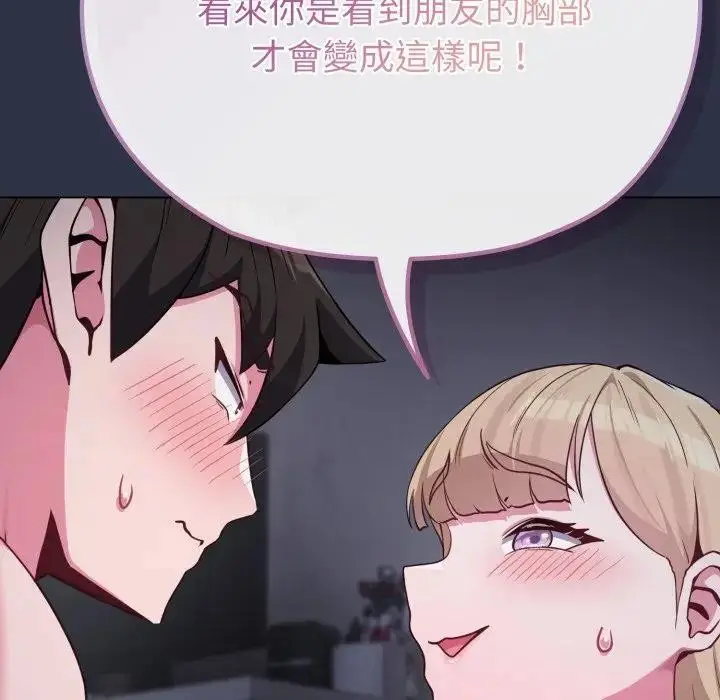 漫画《恋上年上的她》第35话第104张图
