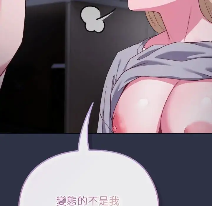 漫画《恋上年上的她》第35话第105张图