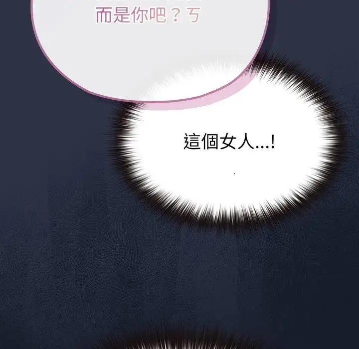漫画《恋上年上的她》第35话第106张图