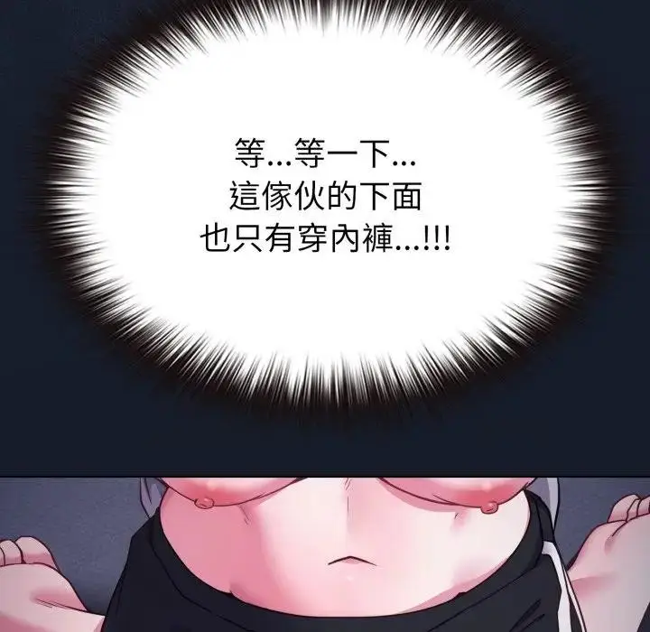 漫画《恋上年上的她》第35话第107张图
