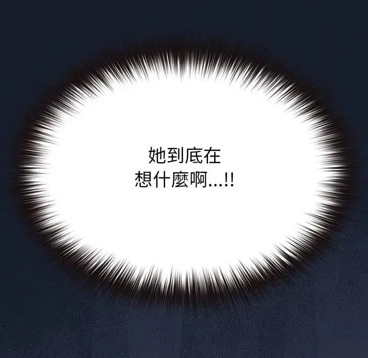 漫画《恋上年上的她》第35话第109张图