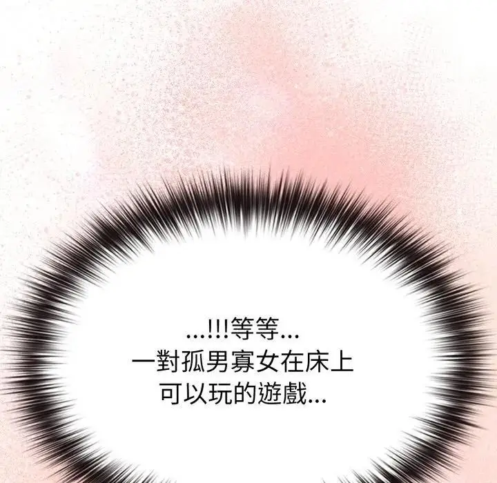 漫画《恋上年上的她》第35话第11张图