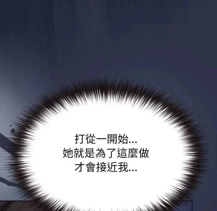 漫画《恋上年上的她》第35话第110张图