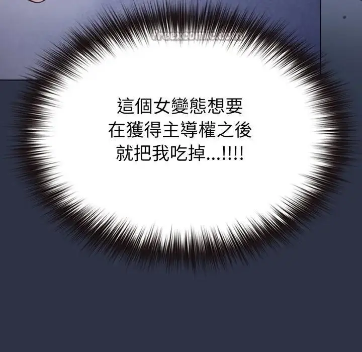 漫画《恋上年上的她》第35话第112张图