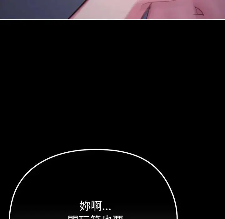 漫画《恋上年上的她》第35话第119张图