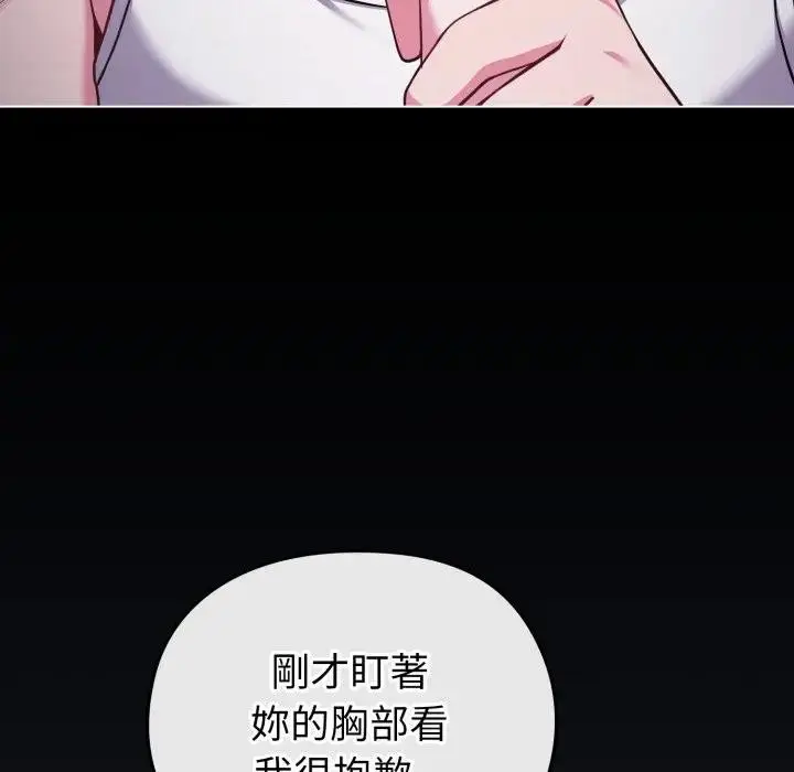 漫画《恋上年上的她》第35话第125张图
