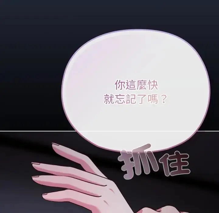 漫画《恋上年上的她》第35话第130张图