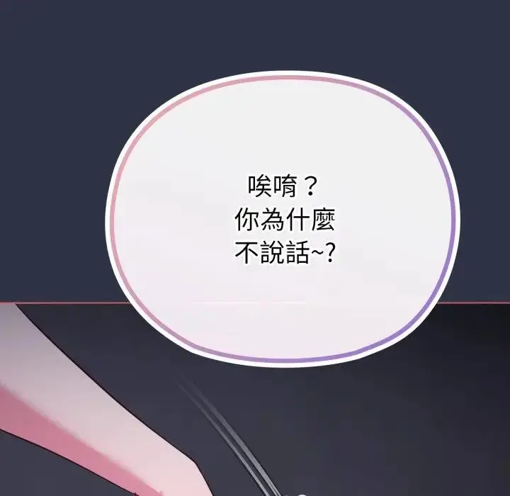 漫画《恋上年上的她》第35话第139张图
